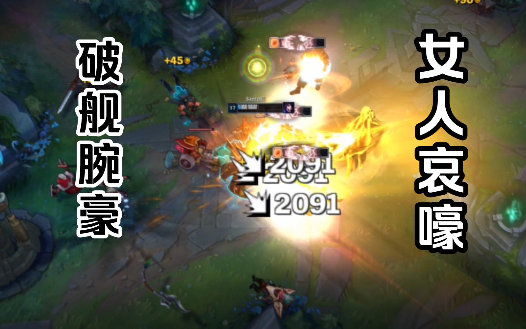 【终极魔典】咳血破舰腕豪一拳2091!破舰=版本答案?_电子竞技热门视频