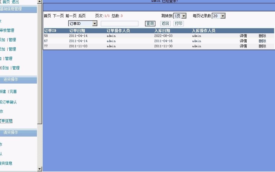 超市配货请货门店分销商销售系统978源码+说明资料哔哩哔哩bilibili