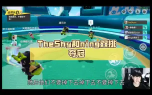 Download Video: TheShy和ning双排夺冠，笑到红温