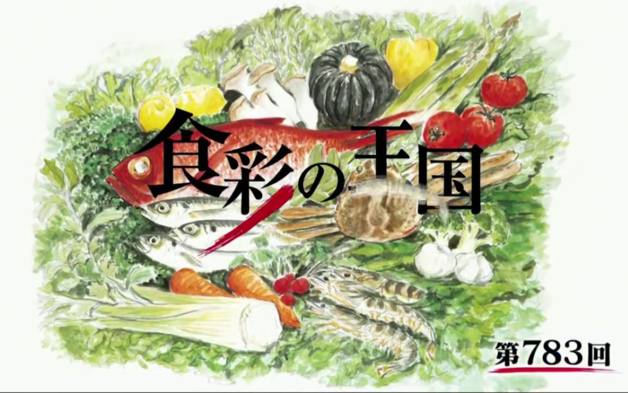 【朝日】食彩之国 第783回 日本对虾(双语字幕)哔哩哔哩bilibili