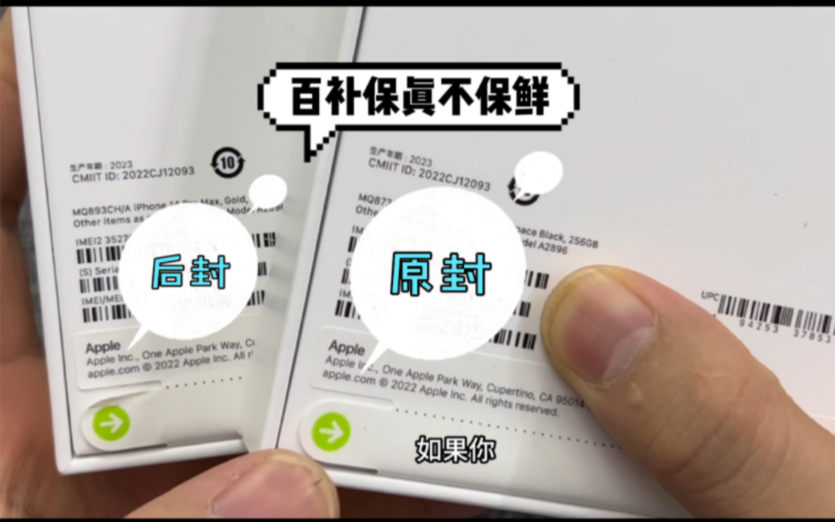 百亿补贴后封机会不会有什么猫腻?钱都给了是马是驴我都得啃下哔哩哔哩bilibili