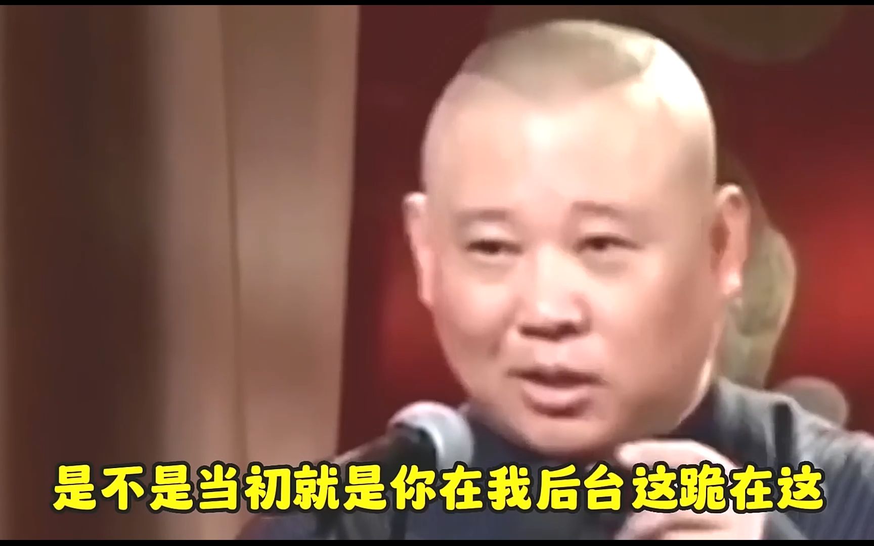 郭德綱發飆多可怕?與于謙在臺上大打出手,倆人師傅都打起來了