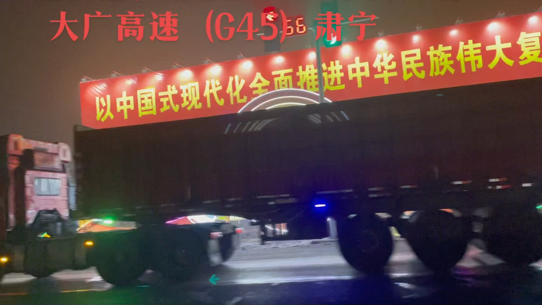 [图]大广高速（G45）肃宁#这么近那么美周末到河北