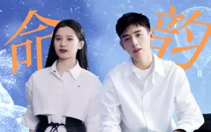 Download Video: 我也不想磕，可这俩的巧合离谱到让我开始相信命运了……