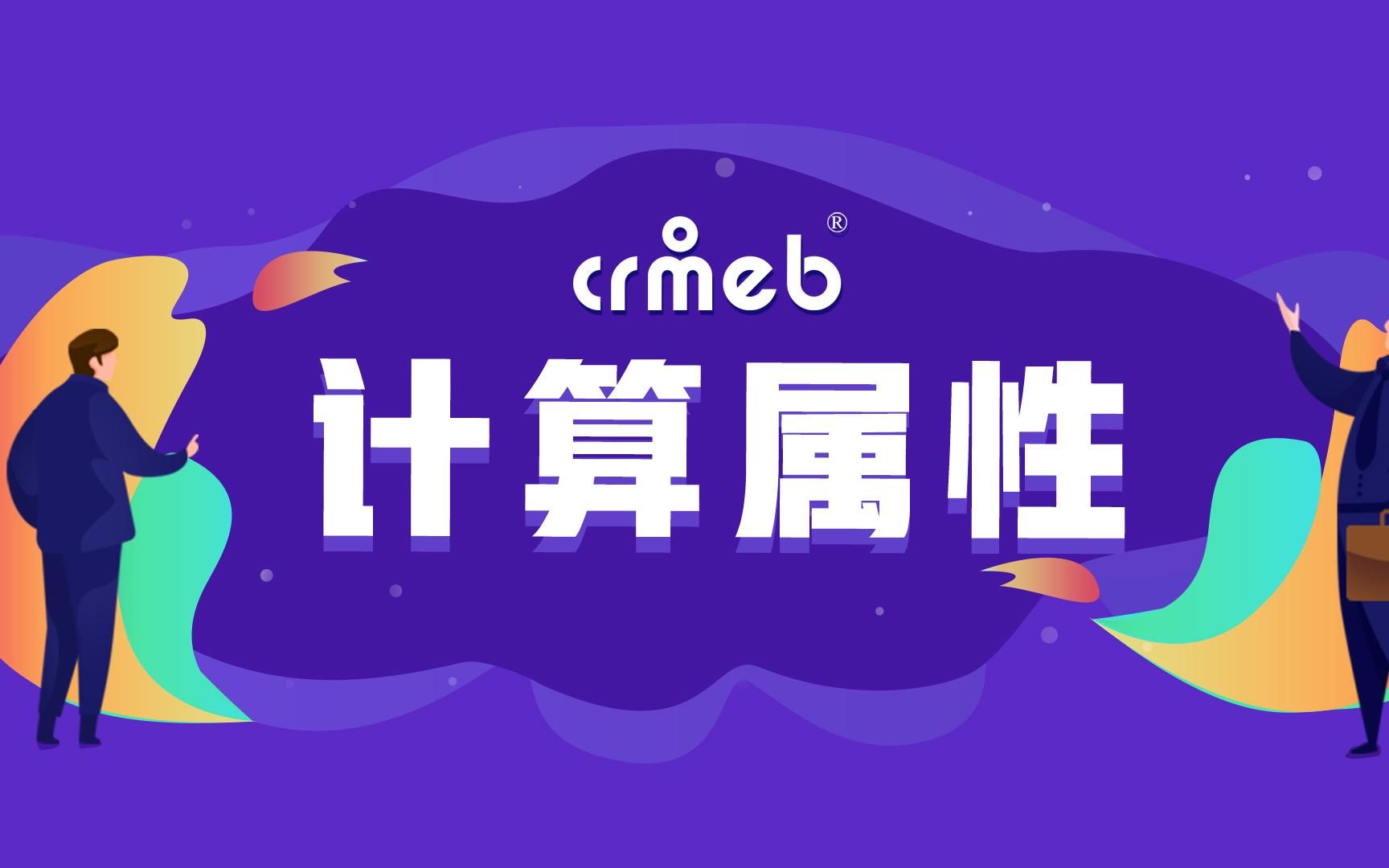 8、Vue中的计算属性哔哩哔哩bilibili