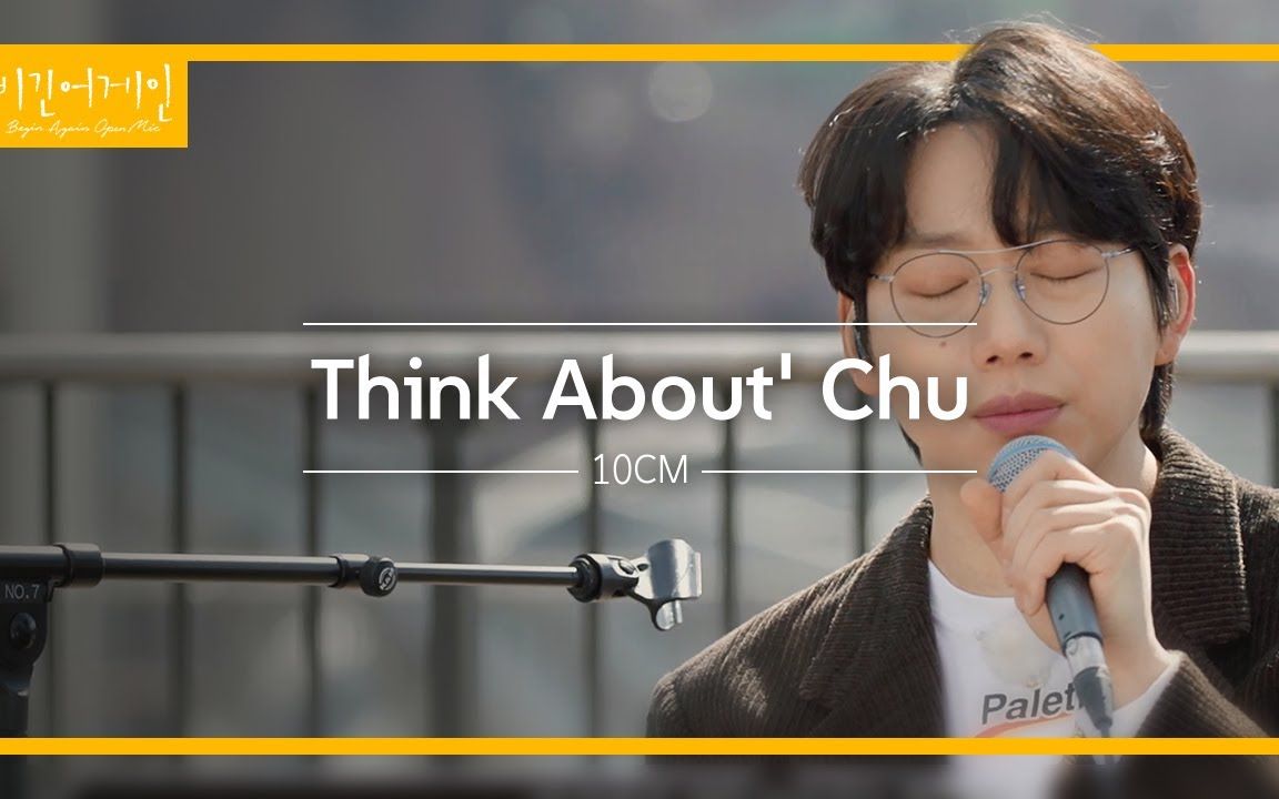 [图]【Begin Again open mic】10cm - Think About‘Chu