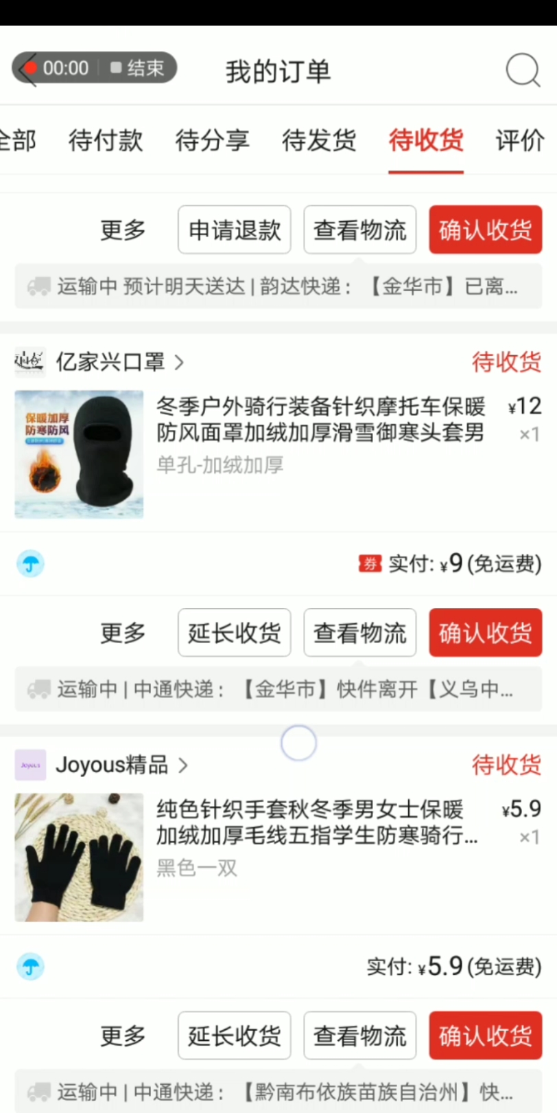 中通快递是真的慢!!!这是要把我包裹搞丢的节奏啊!哔哩哔哩bilibili