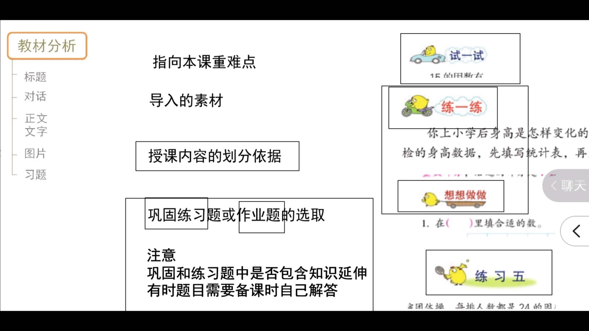 小学数学各个版本教材分析哔哩哔哩bilibili