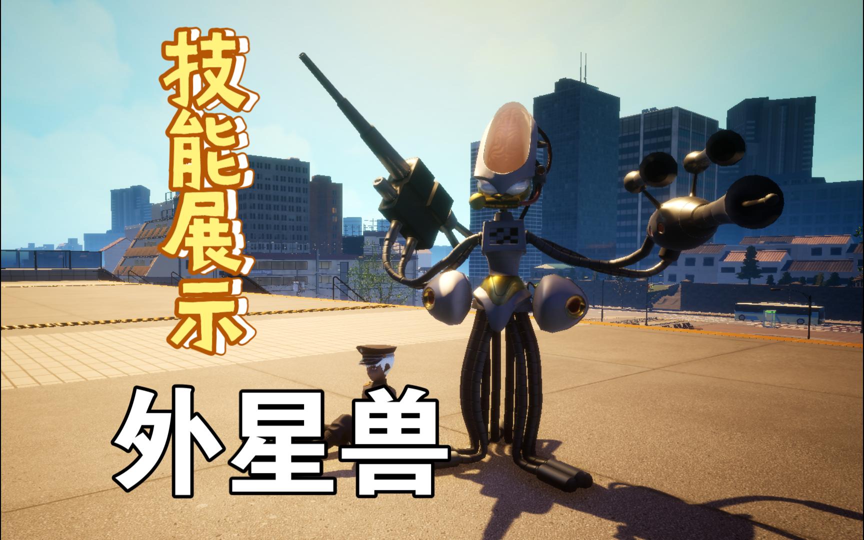 [图]【数码宝贝超级乱斗】外星兽-技能展示-DIGIMONSUPERRUMBLE