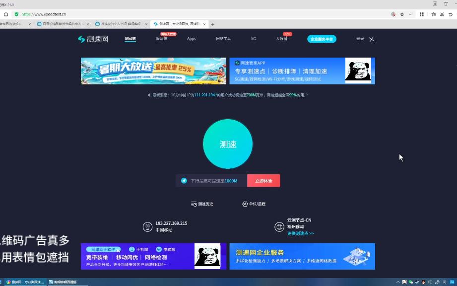 及其不专业的测速网站,千兆宽带测成50兆宽带哔哩哔哩bilibili