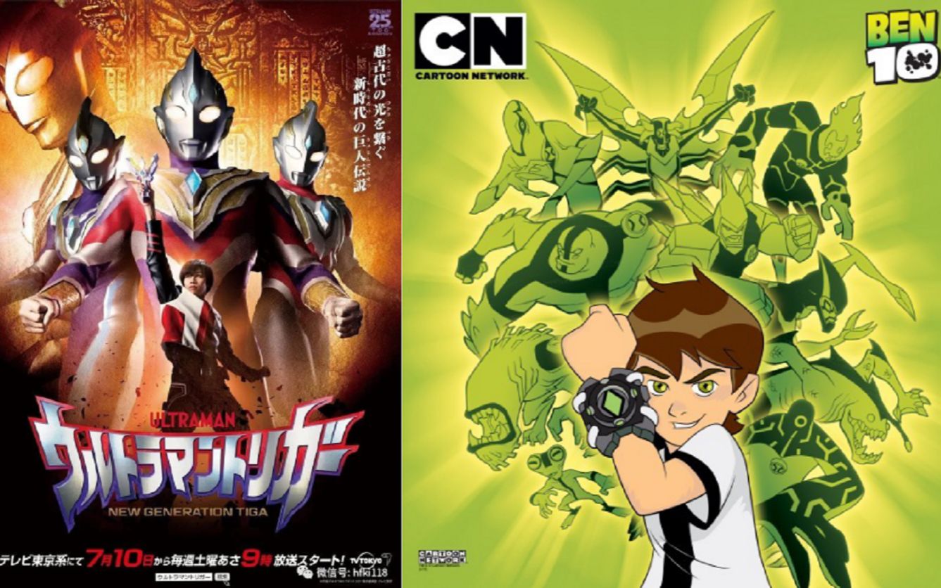 [图]【Ben10/超燃混剪】Ben10配上⚡trigger⚡会是怎样一个效果呢！？