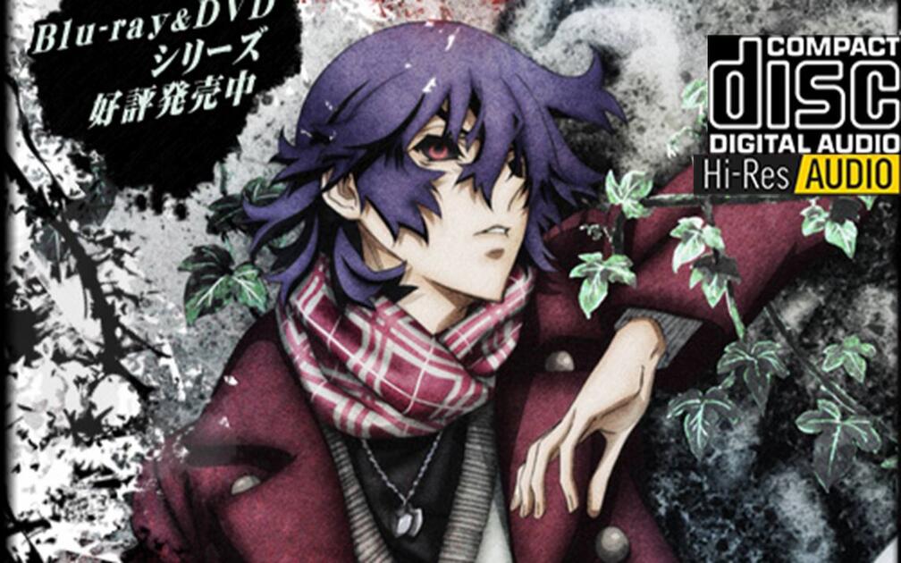 CD/HiRes】屍鬼全收录OST（2011）——屍鬼オリジナル・サウンドトラック