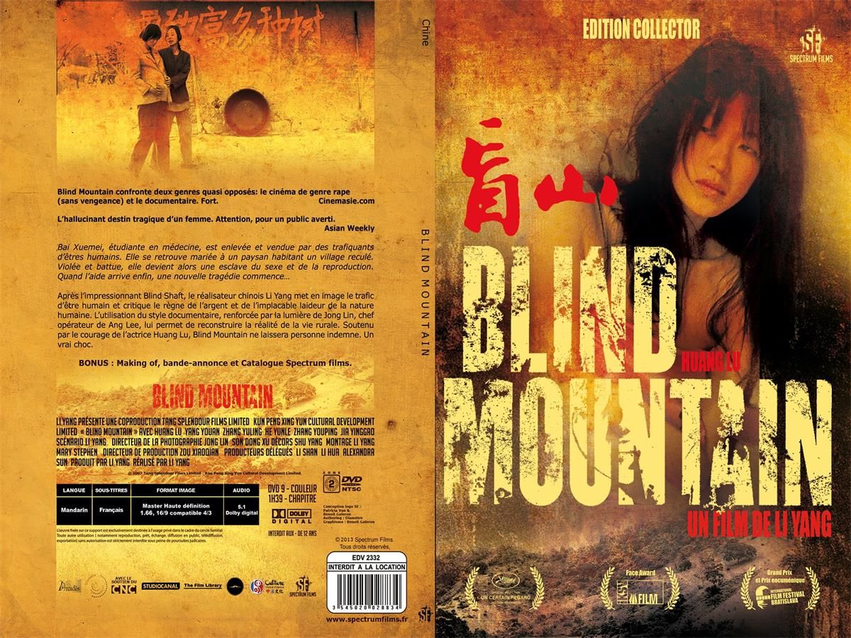 【2007】黄璐,杨幼安领衔主演剧情犯罪电影《盲山》高清1080p,四川&