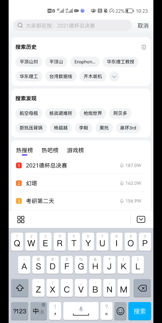 贴吧搜索刘玉坤事件就是来蹭热度的哔哩哔哩bilibili