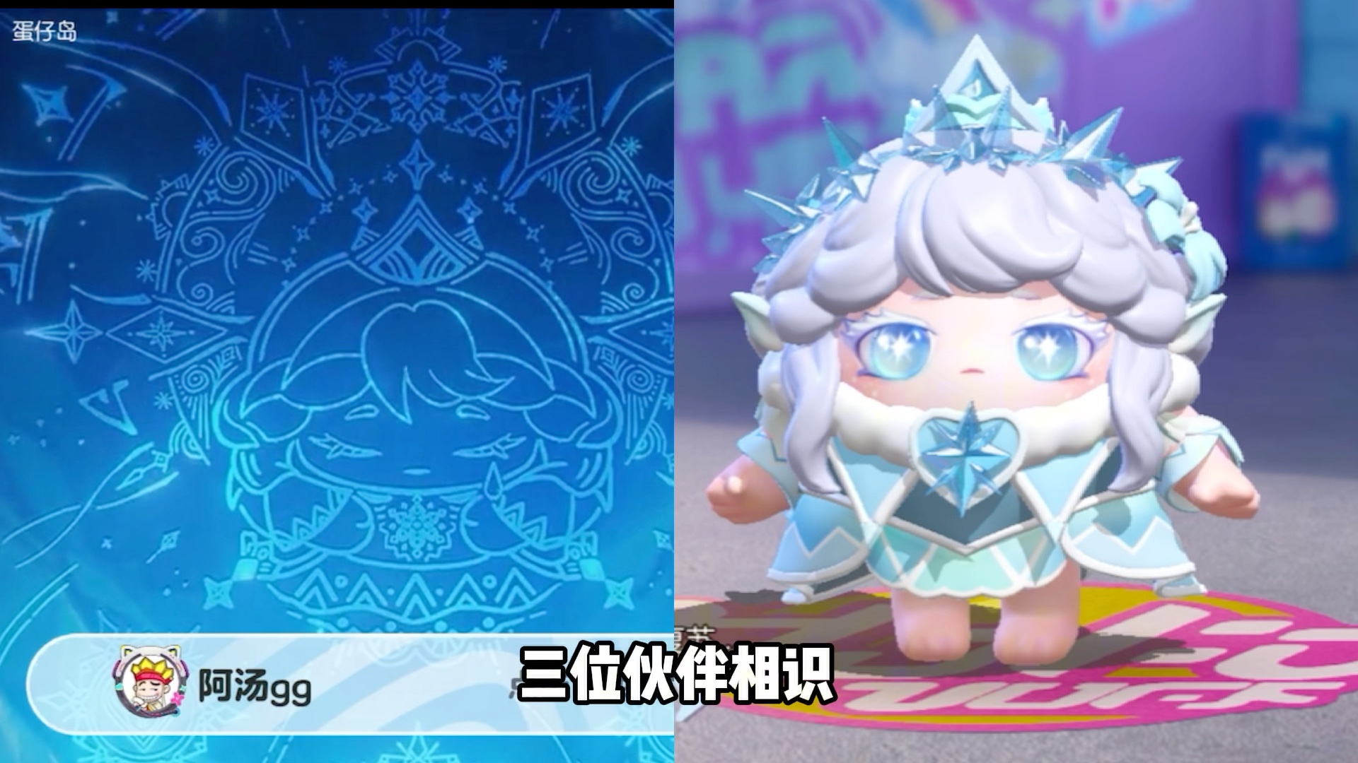 极光女神才是隐藏皮肤 #蛋仔派对 #蛋仔派对蛋搭节 #极光女神典伊