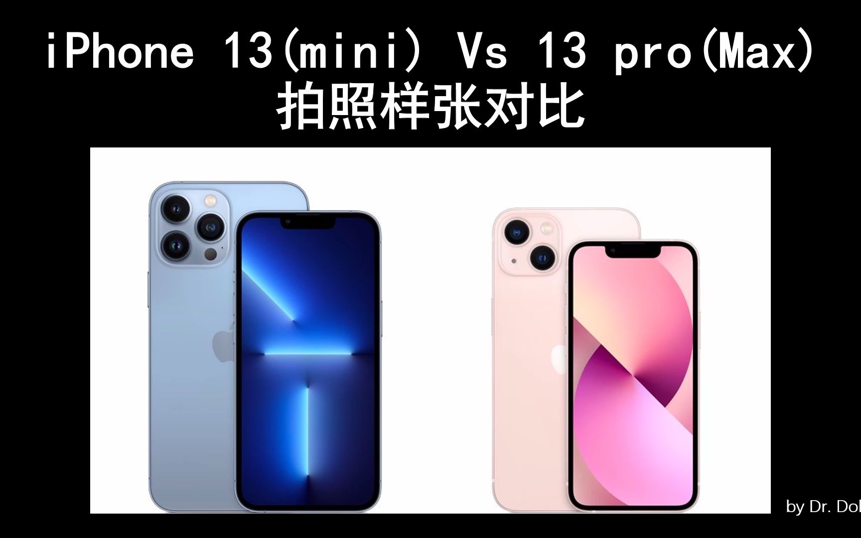 [图]iPhone 13 (mini) Vs 13 pro (Max) 拍照样张对比