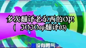 Jjba天堂之眼空条承太郎台词集 哔哩哔哩 つロ干杯 Bilibili