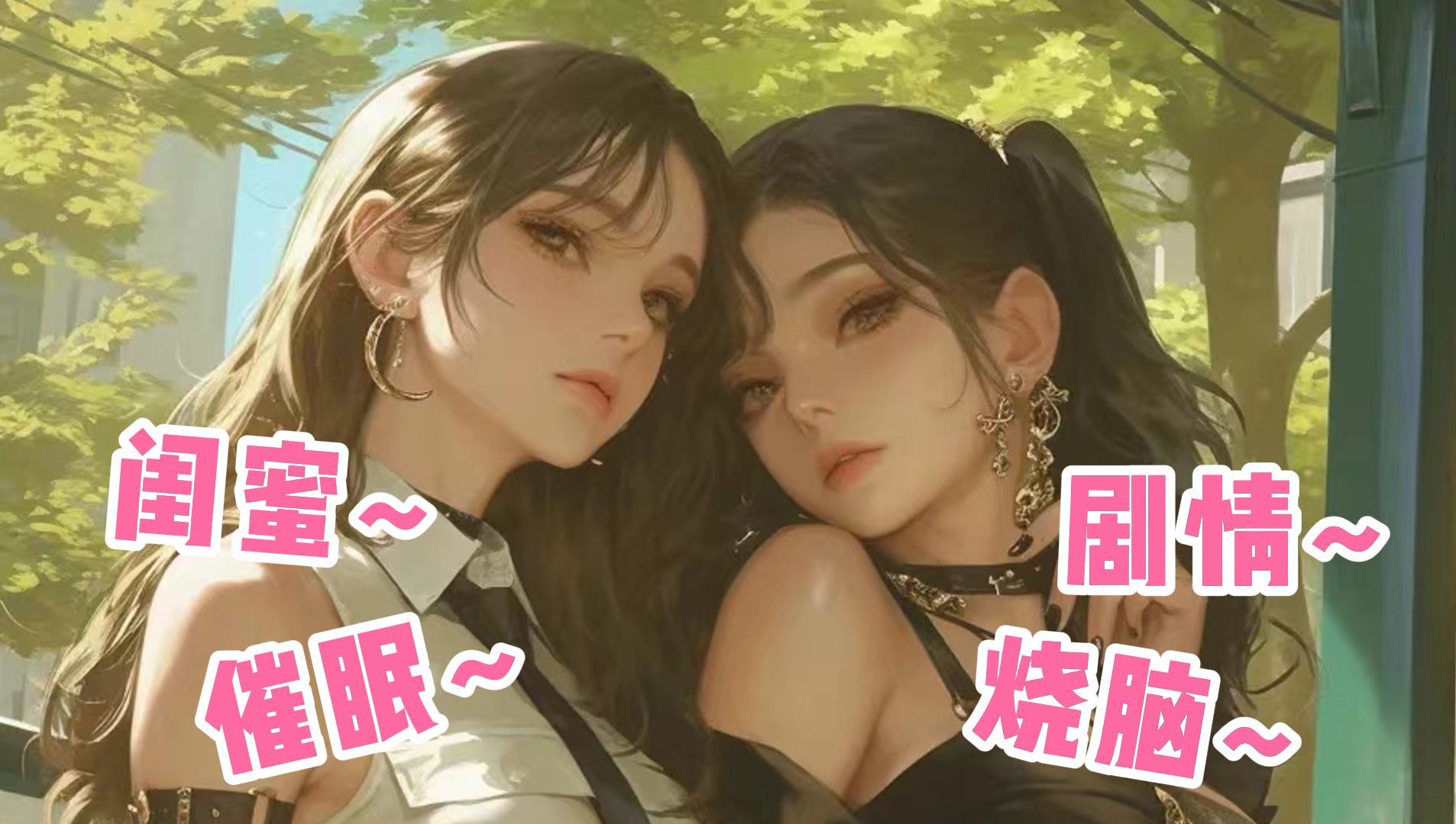 【四角色催眠向】睡吧~欢迎来到心理学院剧本杀