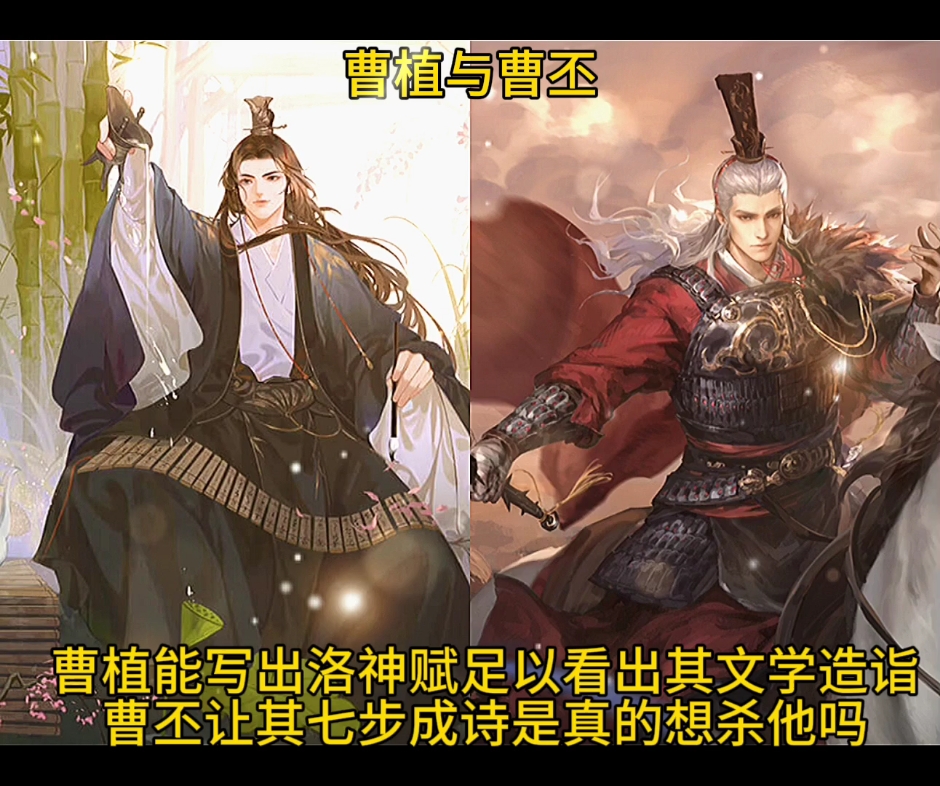 曹丕让其七步成诗是真的想杀他吗#率土之滨#率土星推计划