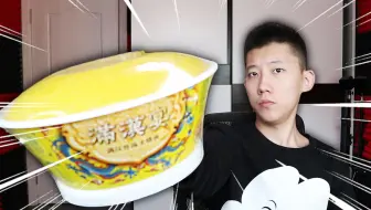 试吃一箱180元的超昂贵泡面！到底是什么味道呢？