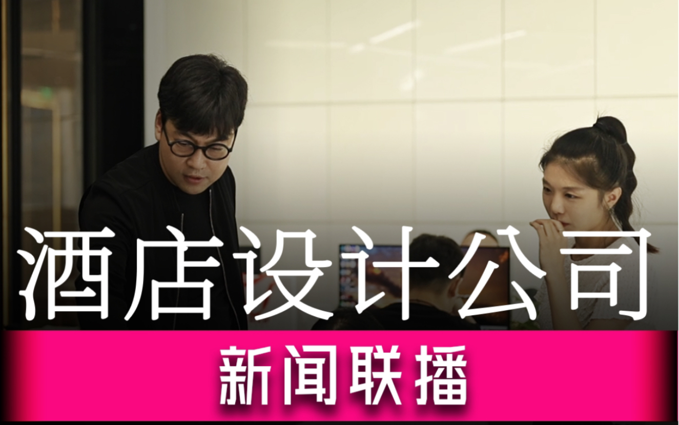 关于酒店的新闻事件PPT的简单介绍