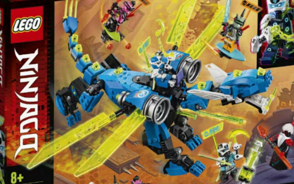 简单分享乐高幻影忍者杰的二次元神龙lego71711