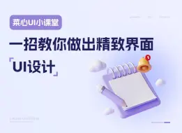 Download Video: 简单一步，高级感界面不就出来了！