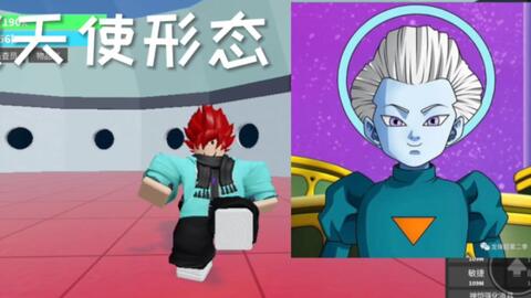 ROBLOX龙珠Dragon Ball Online Generations