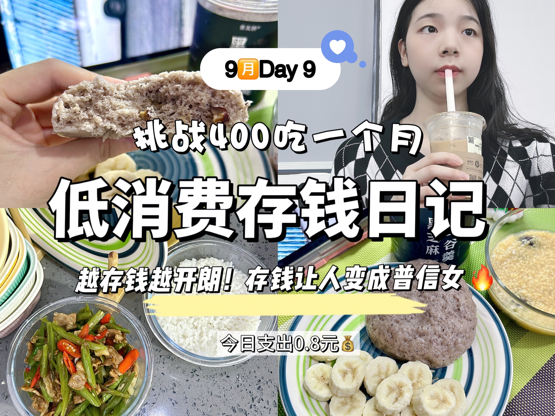 今年到现在存了7万多了,存钱越多安全感越强!照这个势头,存到房子的首付那还不是简简单单的事,哈哈哈,蜜汁自信!现在工作也越来越忙了,始终相...