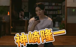 神崎隆二 搜索结果 哔哩哔哩 Bilibili