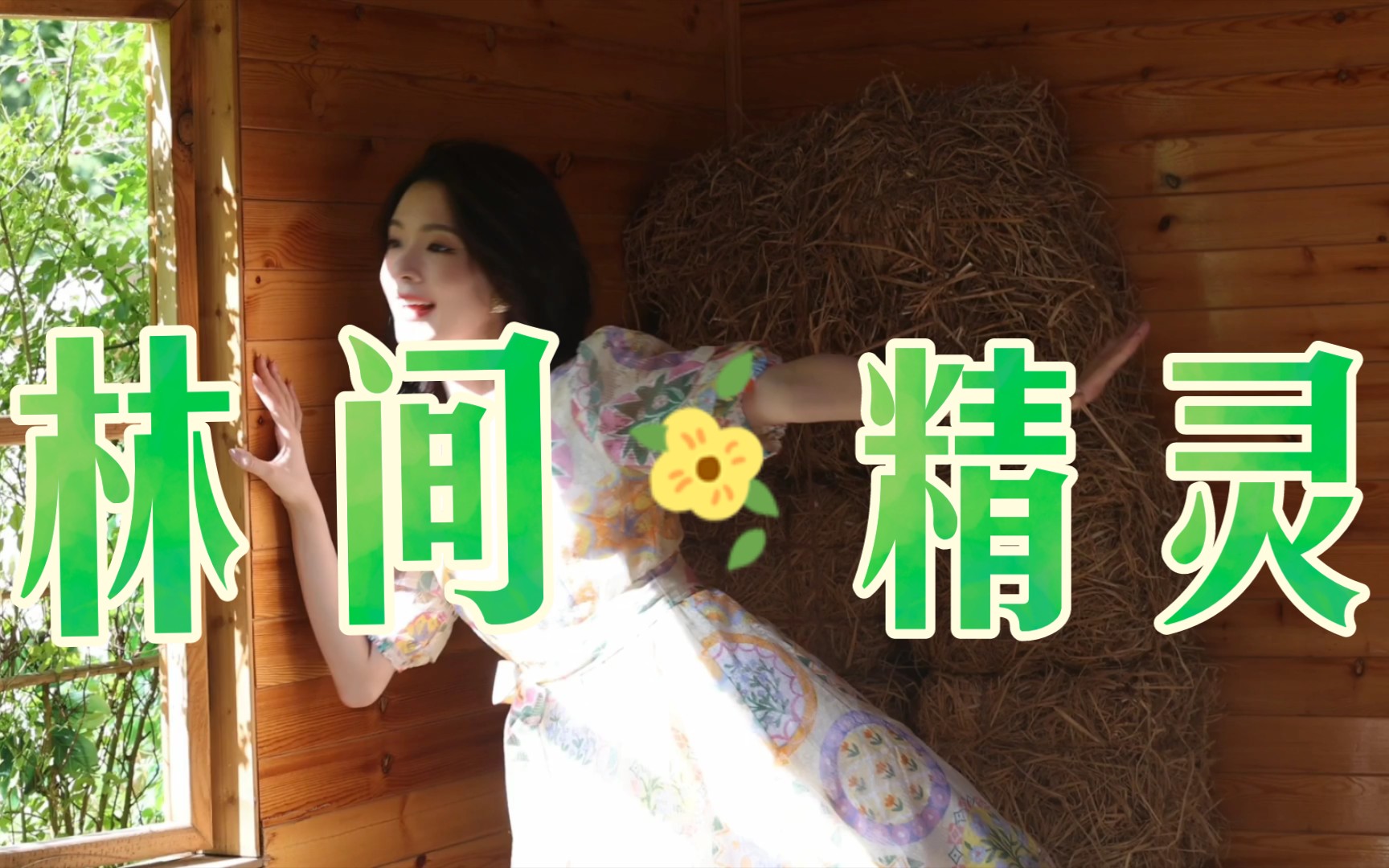 【陈瑶】活泼可爱的小仙女~哔哩哔哩bilibili