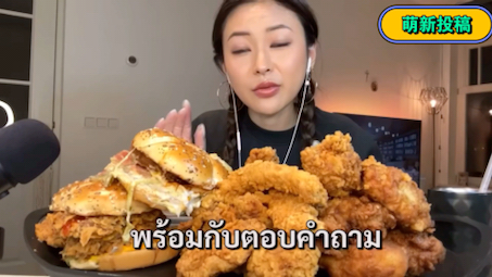 rae lil black 直播吃肯德基,看着真有食欲