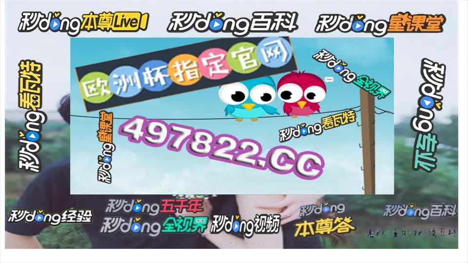 5分鐘细说--2024今晚必开一肖一码