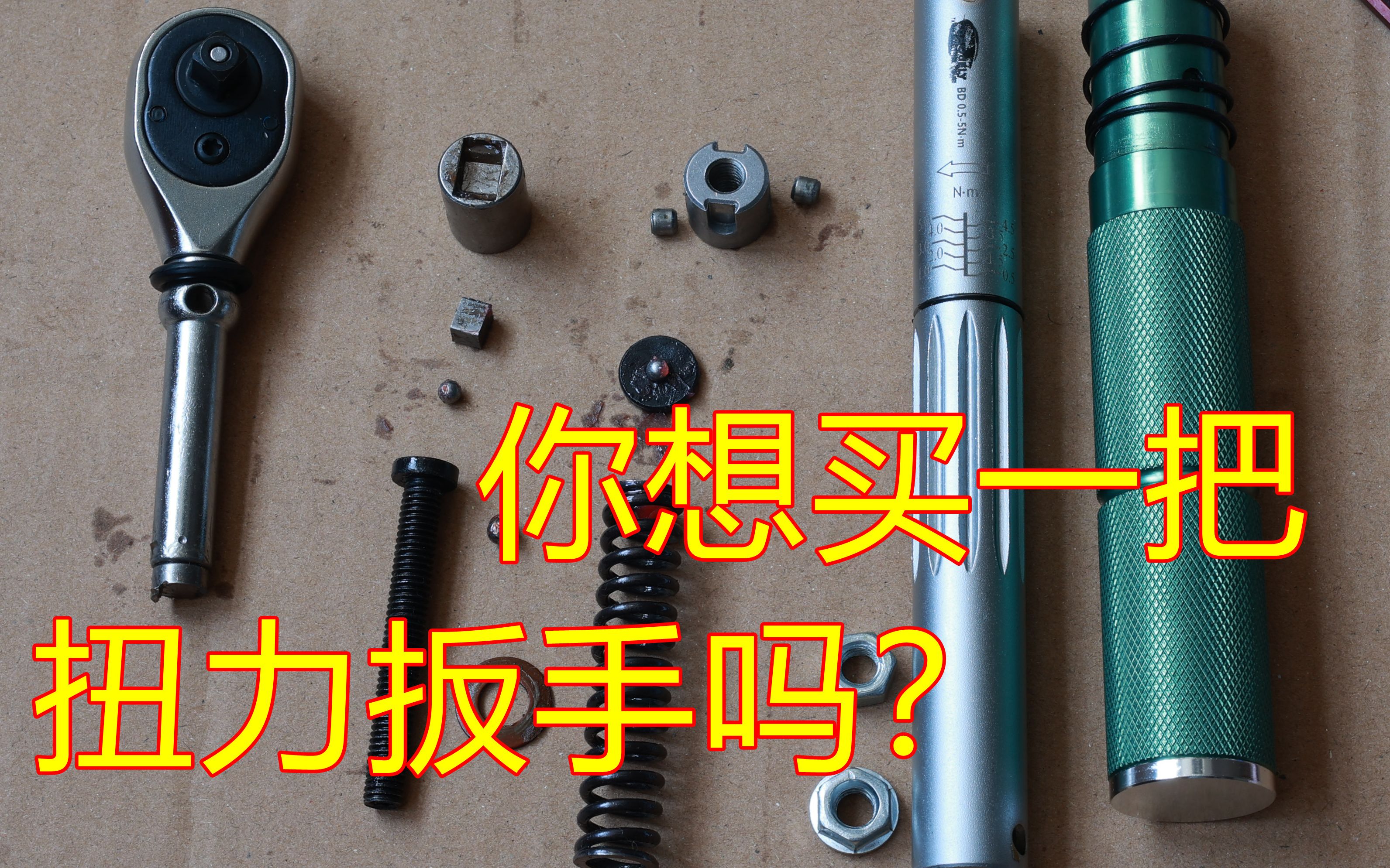 alop拆解:某林的机械式预置扭力扳手做工如何,值不值得买呢?