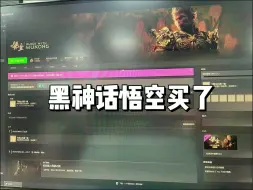 Download Video: 特地请假玩黑神话？不！我要带薪摸鱼玩！ToDesk云电脑实机演示