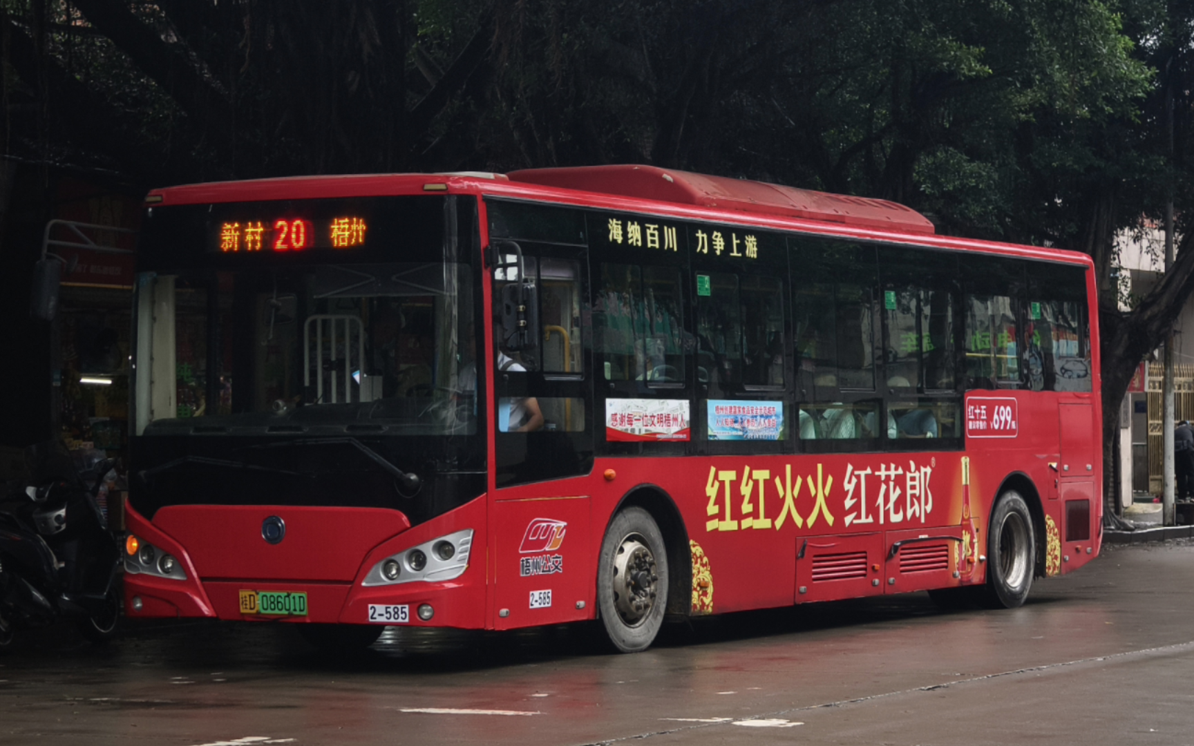 【梧州公交】梧州市城建公共交通有限公司20路往返第一视角行车全程