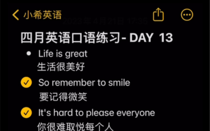 四月英语口语练习 DAY 1113哔哩哔哩bilibili