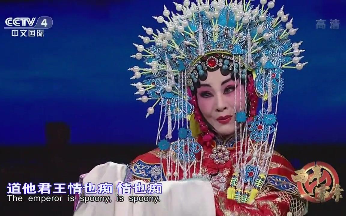 [图]魏海敏胡文阁《梨花颂》.CCTV4两岸一家亲文艺汇演20171222