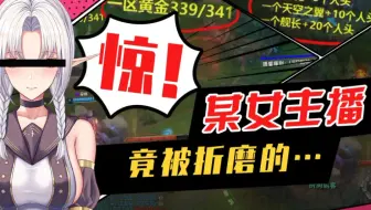 【妙妙】惊！某女主播竟在直播间……