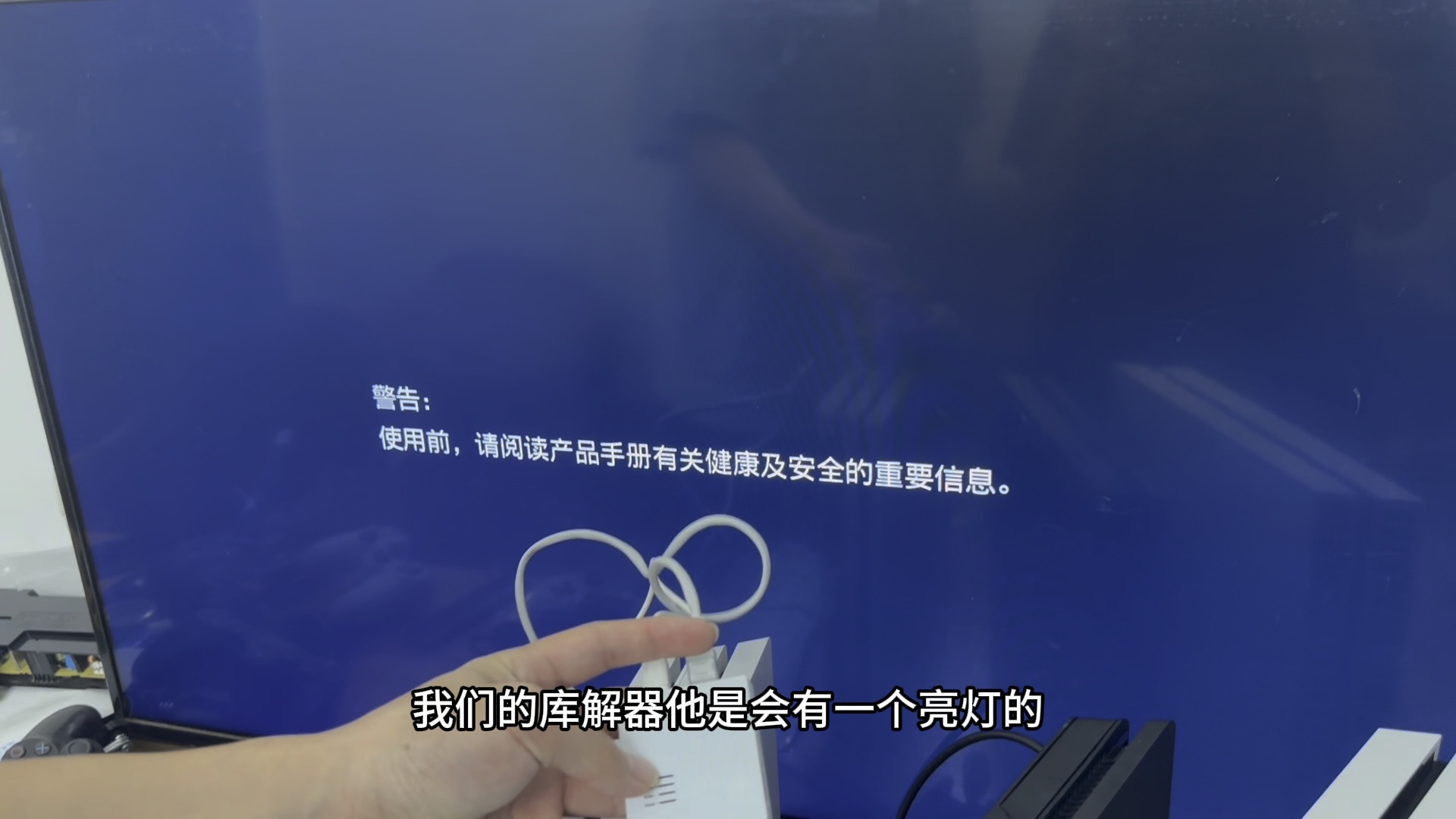 ps4 11系统开机全教程哔哩哔哩bilibili