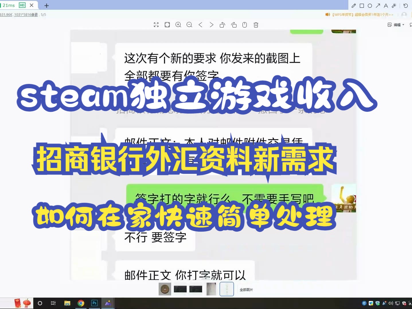 steam游戏收入如何快速处理招商银行新要求哔哩哔哩bilibili教程