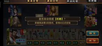 Tải video: 《极略三国》S级武将刘焉混沌之战神助局