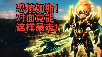 Download Video: 【魔灵召唤3红占领155】恐怖如斯！对面竟能这样暴走！