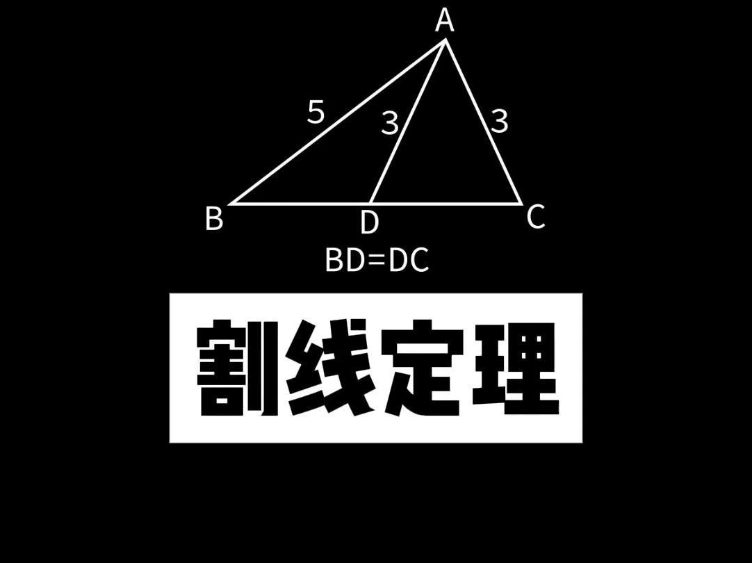 一分钟,教你学会割线定理哔哩哔哩bilibili