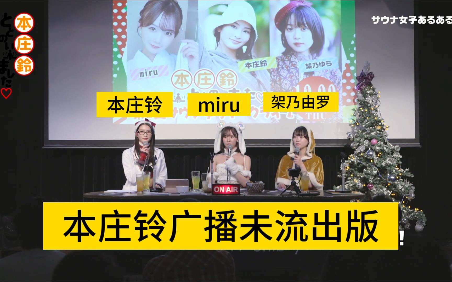 4K中字日本老师之本庄铃广播之嘉宾miru架乃由罗251哔哩哔哩bilibili