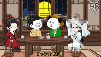 Download Video: 第98集|沈冰岚身世之谜