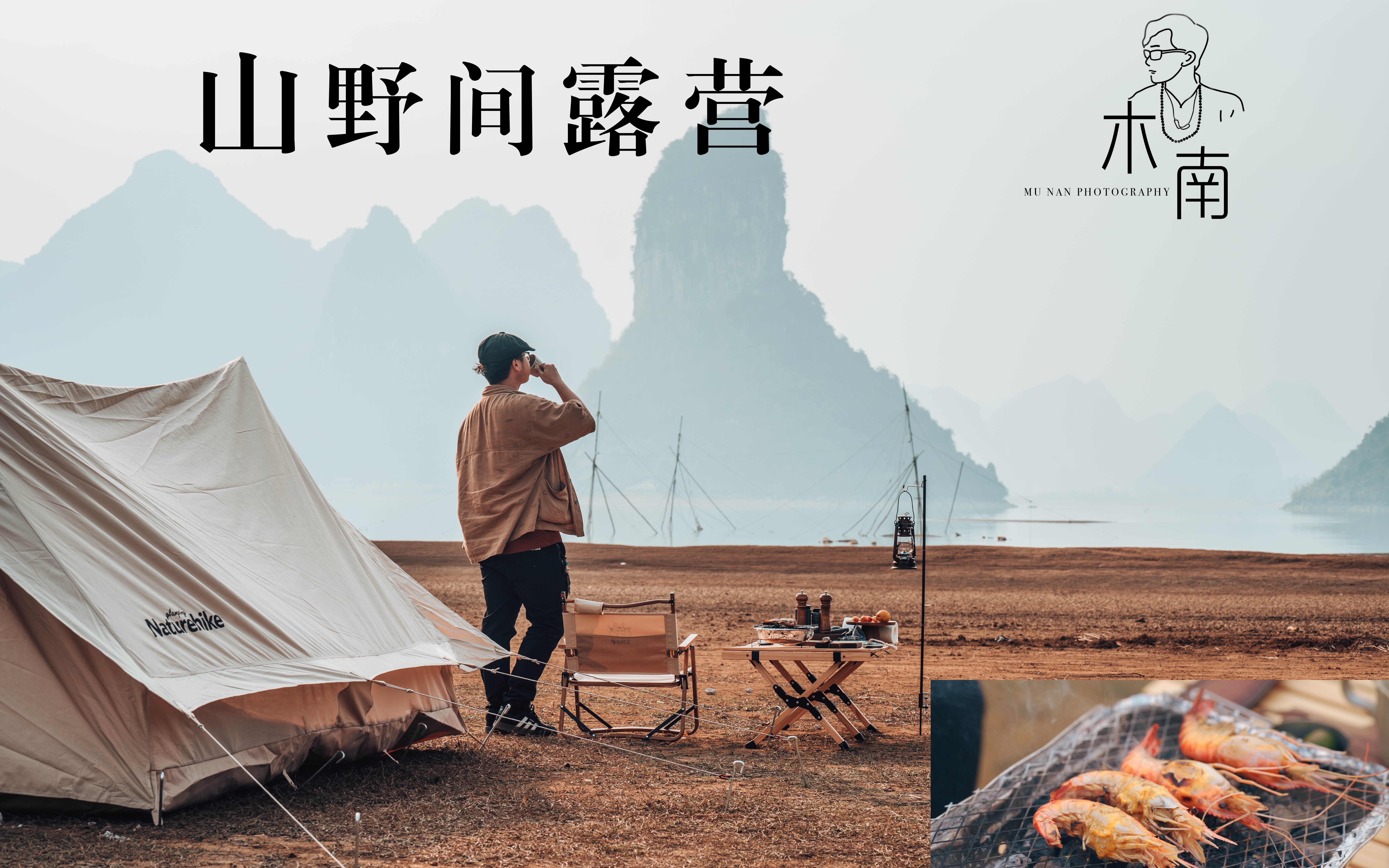 冬日露营 【Camping】山野间的舒适哔哩哔哩bilibili