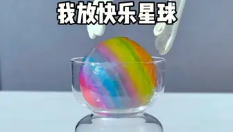 所以🤣土星咖啡我算是挑战成功了嘛⁉️