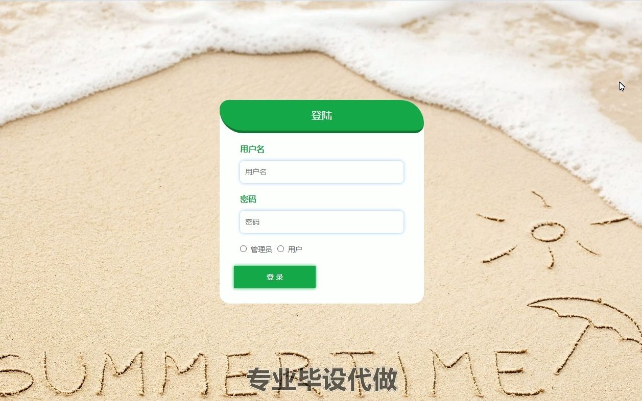 Springboot java旅游网站的设计与实现idea哔哩哔哩bilibili