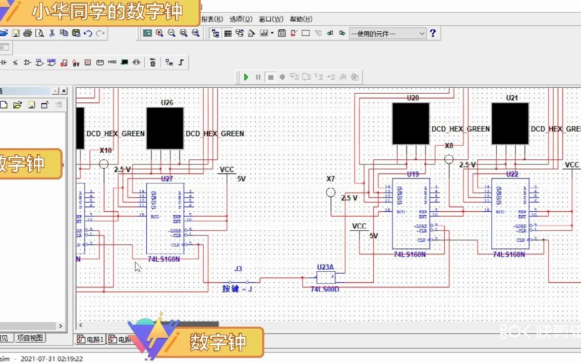 数字钟闹钟设计2哔哩哔哩bilibili